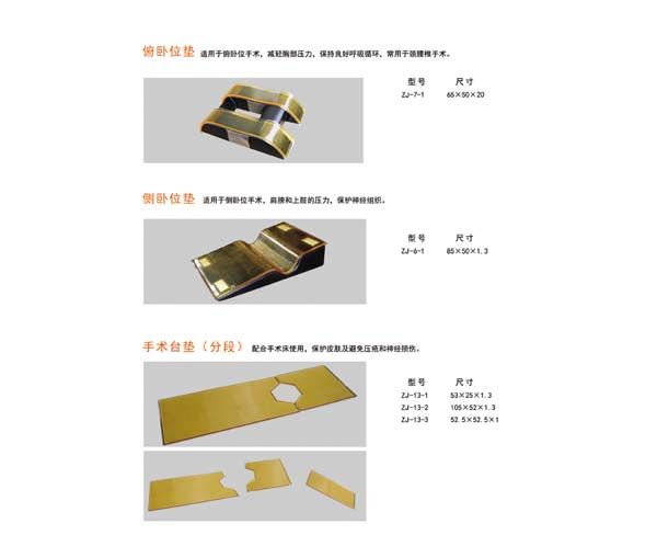 体位垫型号2
