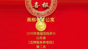 山东众佳医疗携手共创众家品质生活!